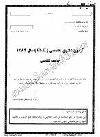 دکتری آزاد جزوات سوالات PHD جامعه شناسی جامعه شناسی گروه های اجتماعی دکتری آزاد 1384